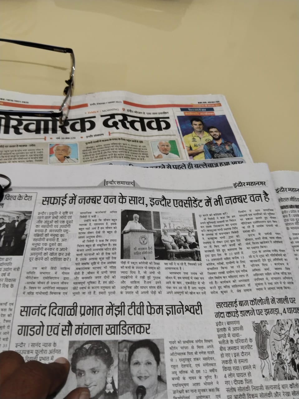 Indore Samachar dt. 07-Nov-23