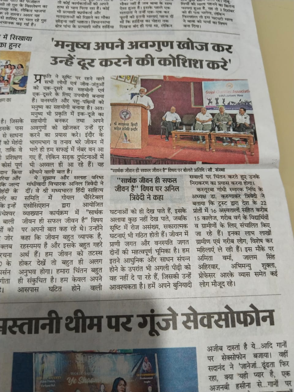 Nai Duniya dt. 07-Nov-23