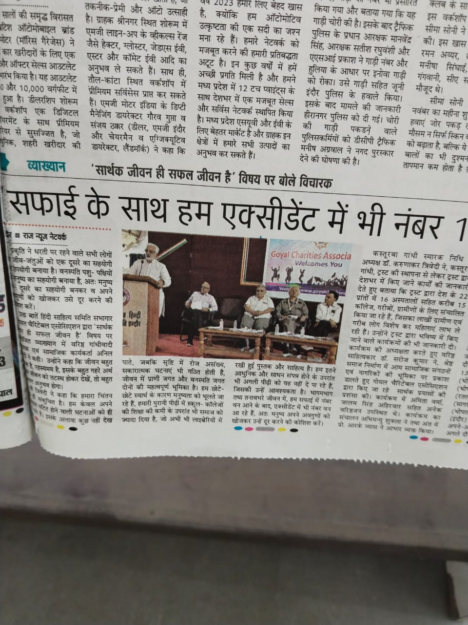 NGO MEET - NEWS PAPER