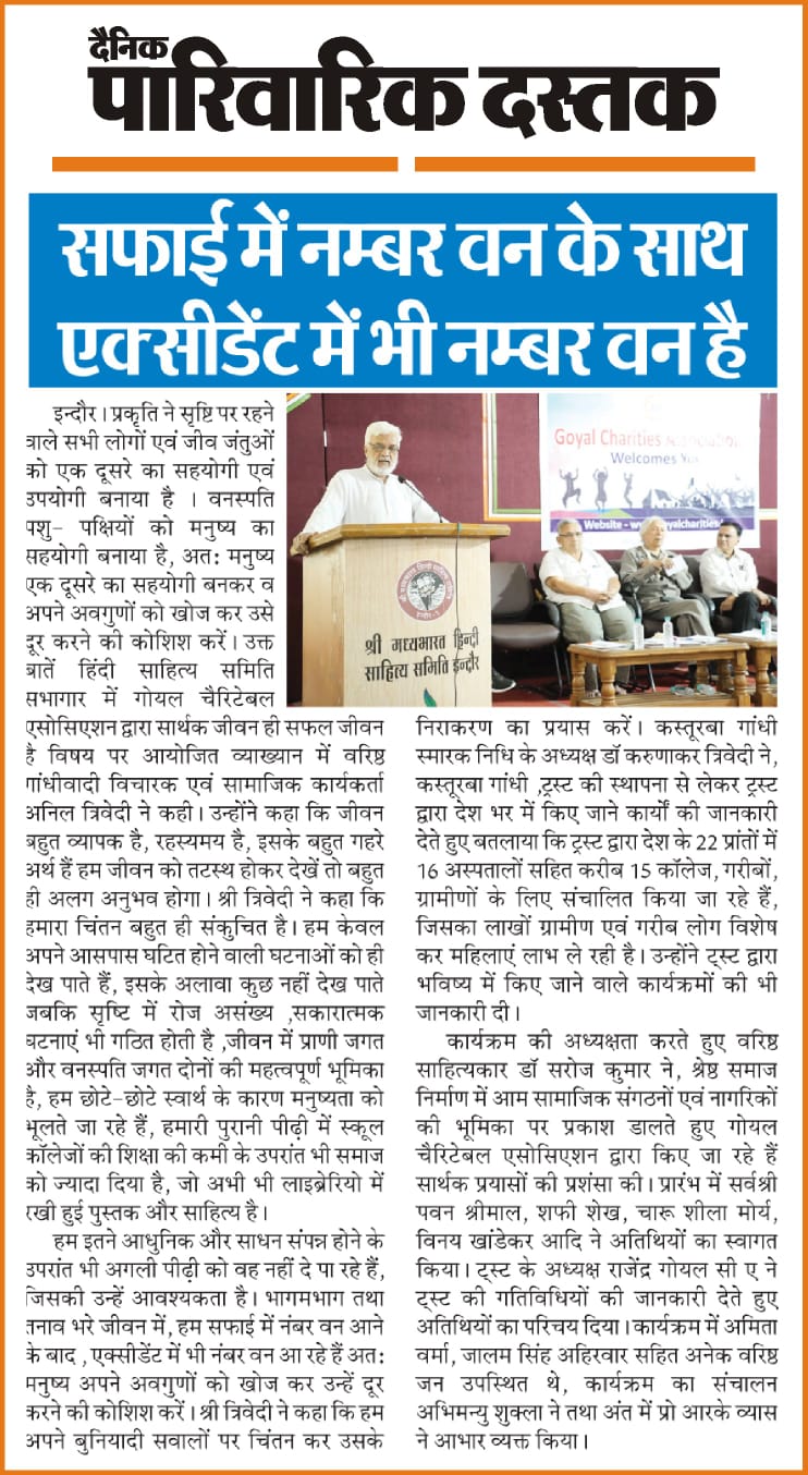 dainik-parivarik-dastak dt. 07-Nov-23