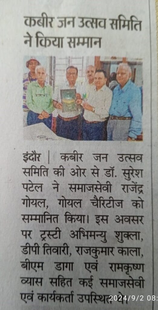 Event of honoring Goyal Charities Association